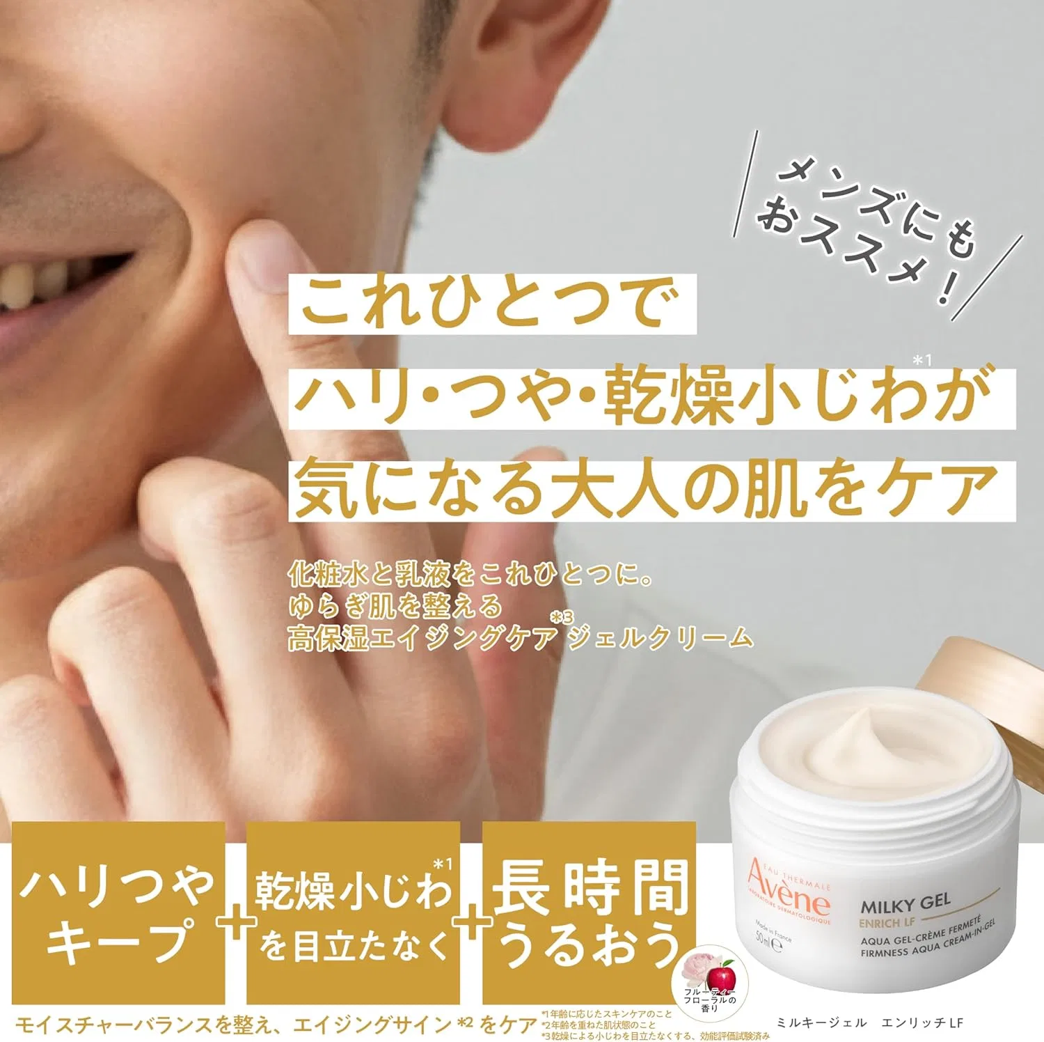 Крем для лица Avene — Гель- увлажняющий Avène, 50 мл — фото 2