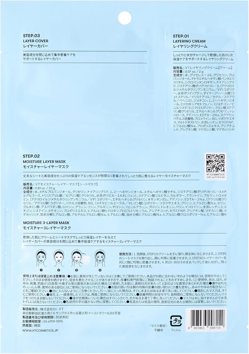 Набор VT Cosmetics — Масок для лица Moisture 3-Layer Mask интенсивное увлажнение — фото 2