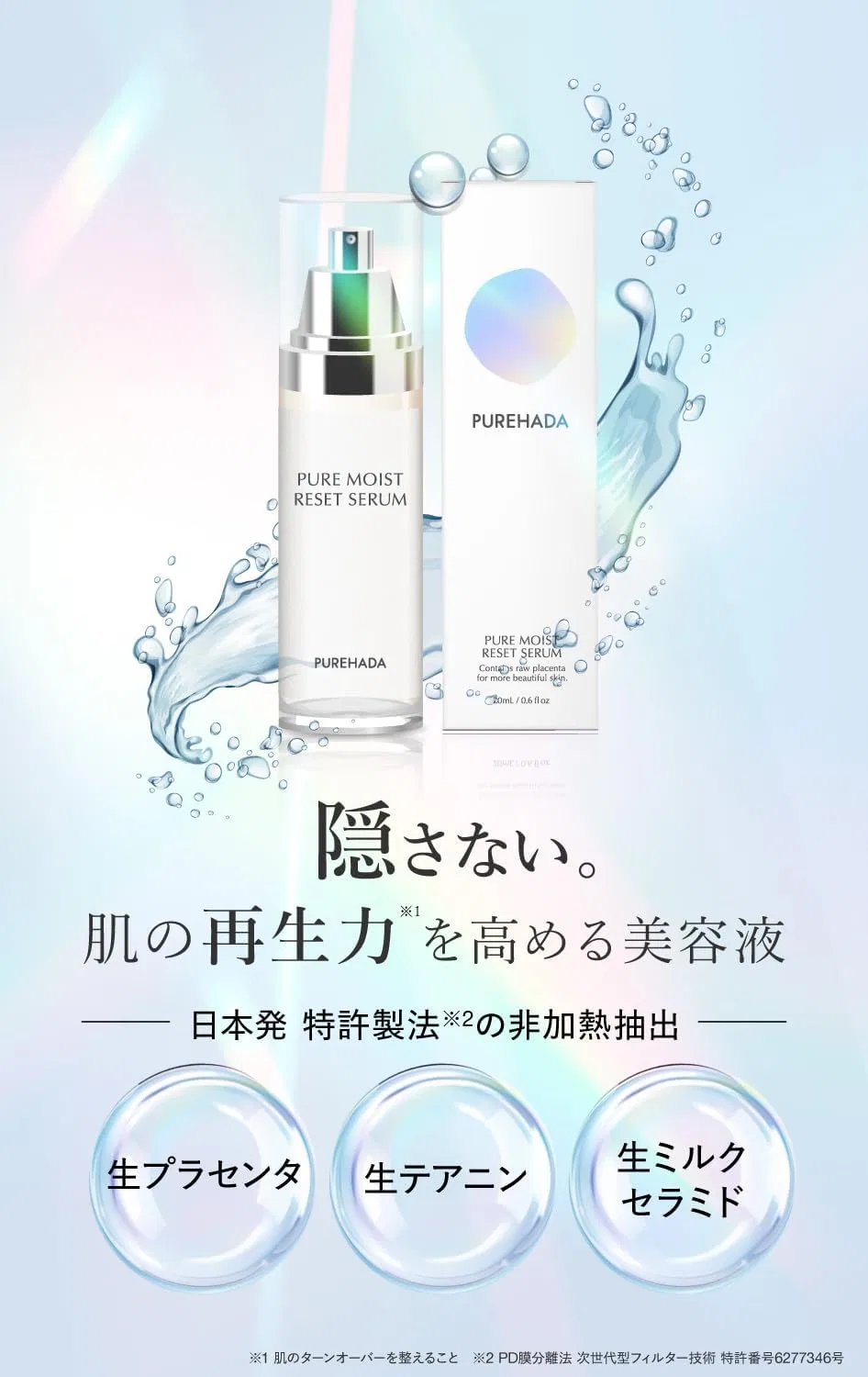 Сыворотка Pure Hada — Для лица Moist Reset Serum с плацентой и гиалуроновой кислотой, 20 мл — фото 2