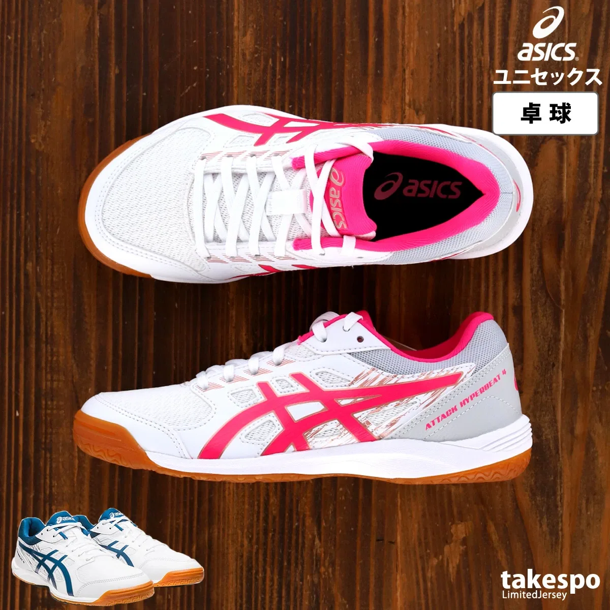 Унисекс кроссовки для настольного тенниса «Attack Hyperbeat 4» от ASICS, White X Pink