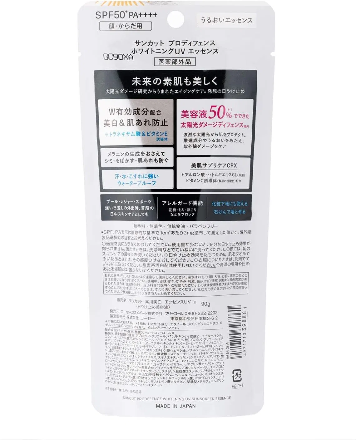 Солнцезащитный крем KOSE Suncut Pro Defense UV Essence Whitening, 90 г, набор 2 шт, без отдушки — фото 4