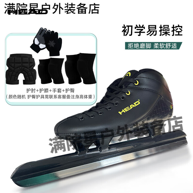 

HEAD Коньки для шорт-трека Haide Avenue Speed Skating Ice Skates для взрослых, мужские и женские, черные [Gold Label Series] + набедренные щитки + классическая защита 6 предметов (маломерят, рекомендуем 40)