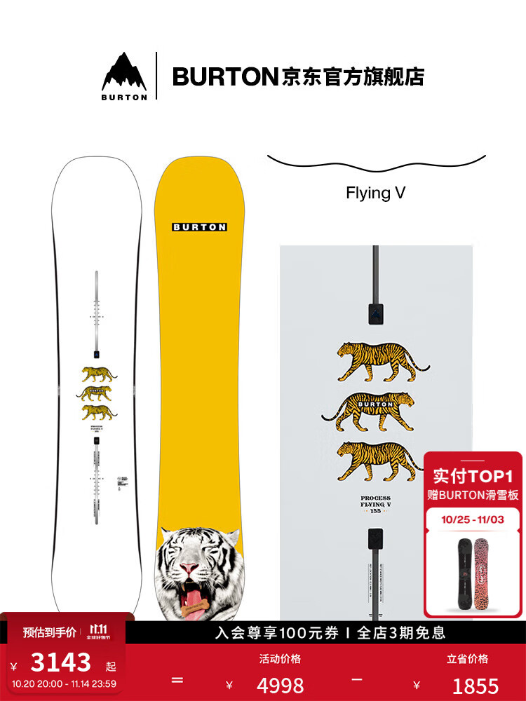 

Burton Официальный мужской сноуборд Process Tiger 152 см