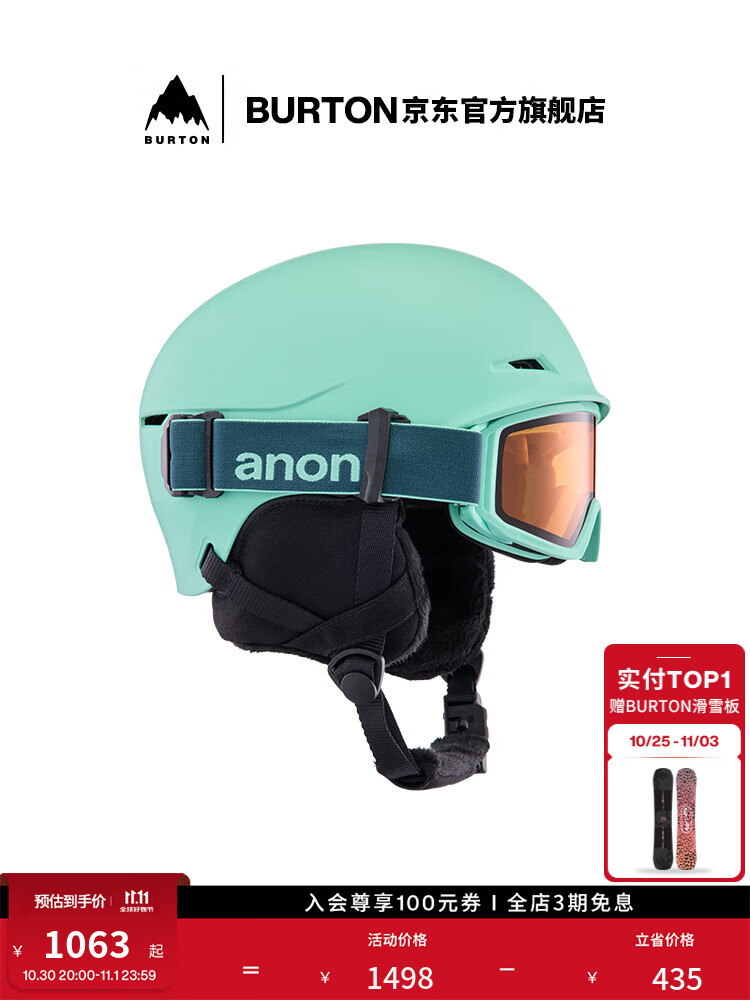 

Burton Детский лыжный шлем ANON DEFINE для сноуборда, защитное снаряжение M