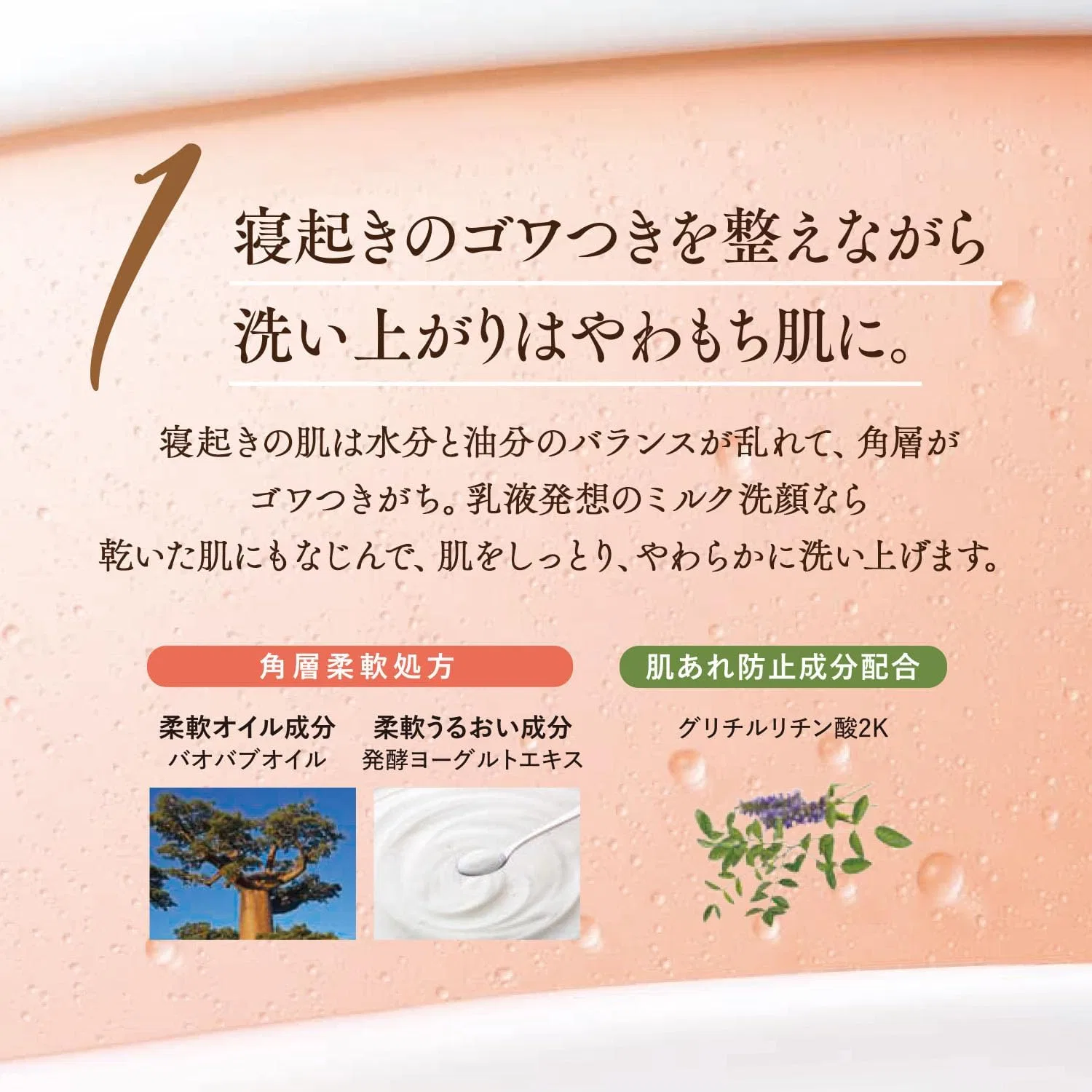 Молочко для умывания Fancl Soft Skin Milk апельсиновый аромат 120 мл — фото 3
