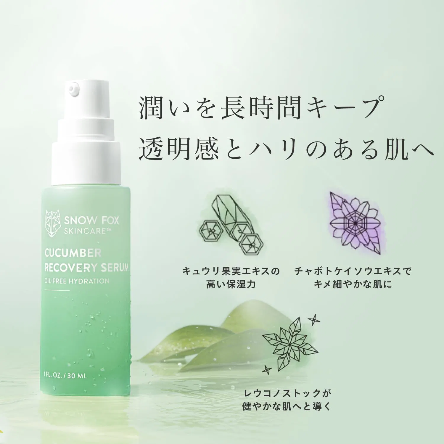 Сыворотка увлажняющая Snow Fox Skin Care, 30 мл — фото 2