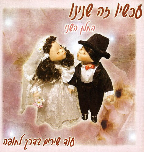 

CD диск Now It's the Two of Us 2 / Various: Now It's The Two Of Us, Vol. 2