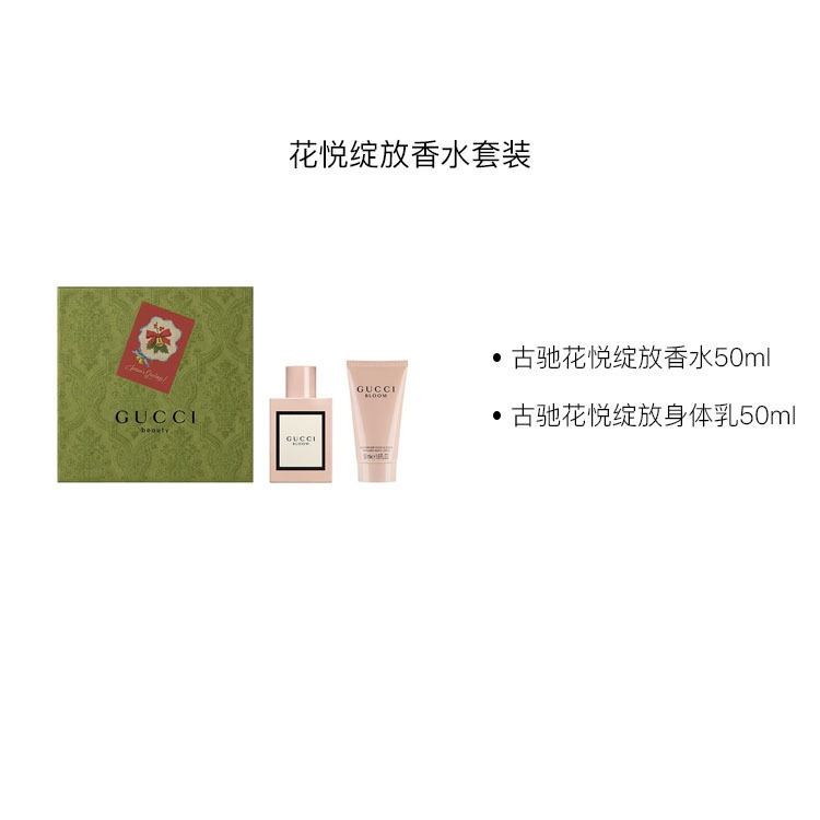 Набор духов bloom blossom eau de parfum potpourri accord 50мл+50мл GUCCI — фото 3
