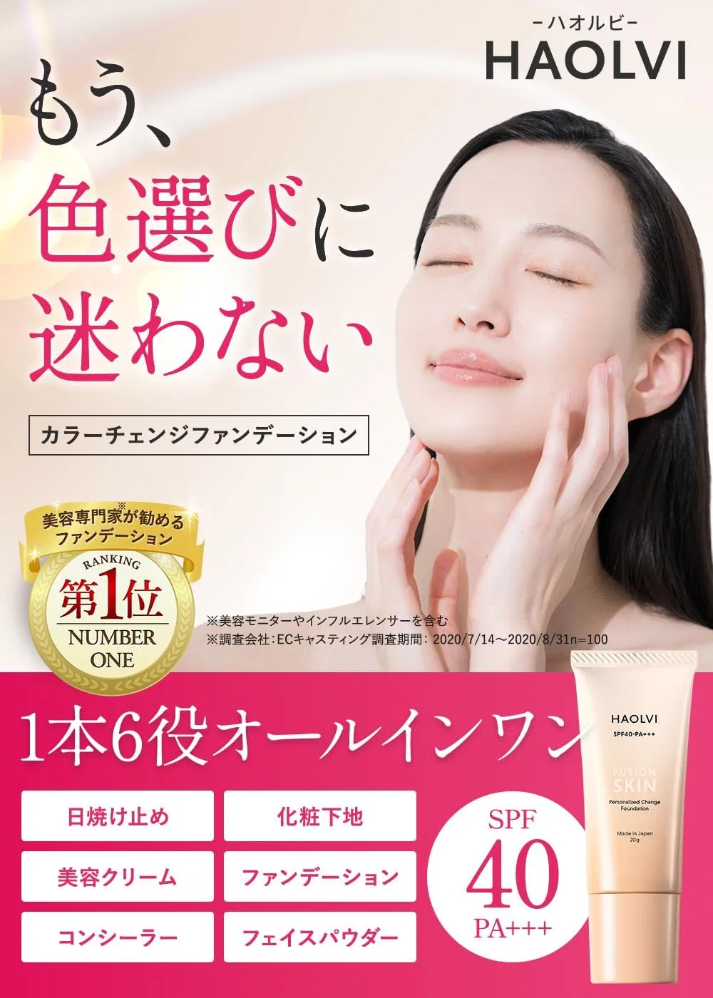 Тональный крем Haolvi с SPF40, 3 флакона по 20 г, бежевый — фото 2