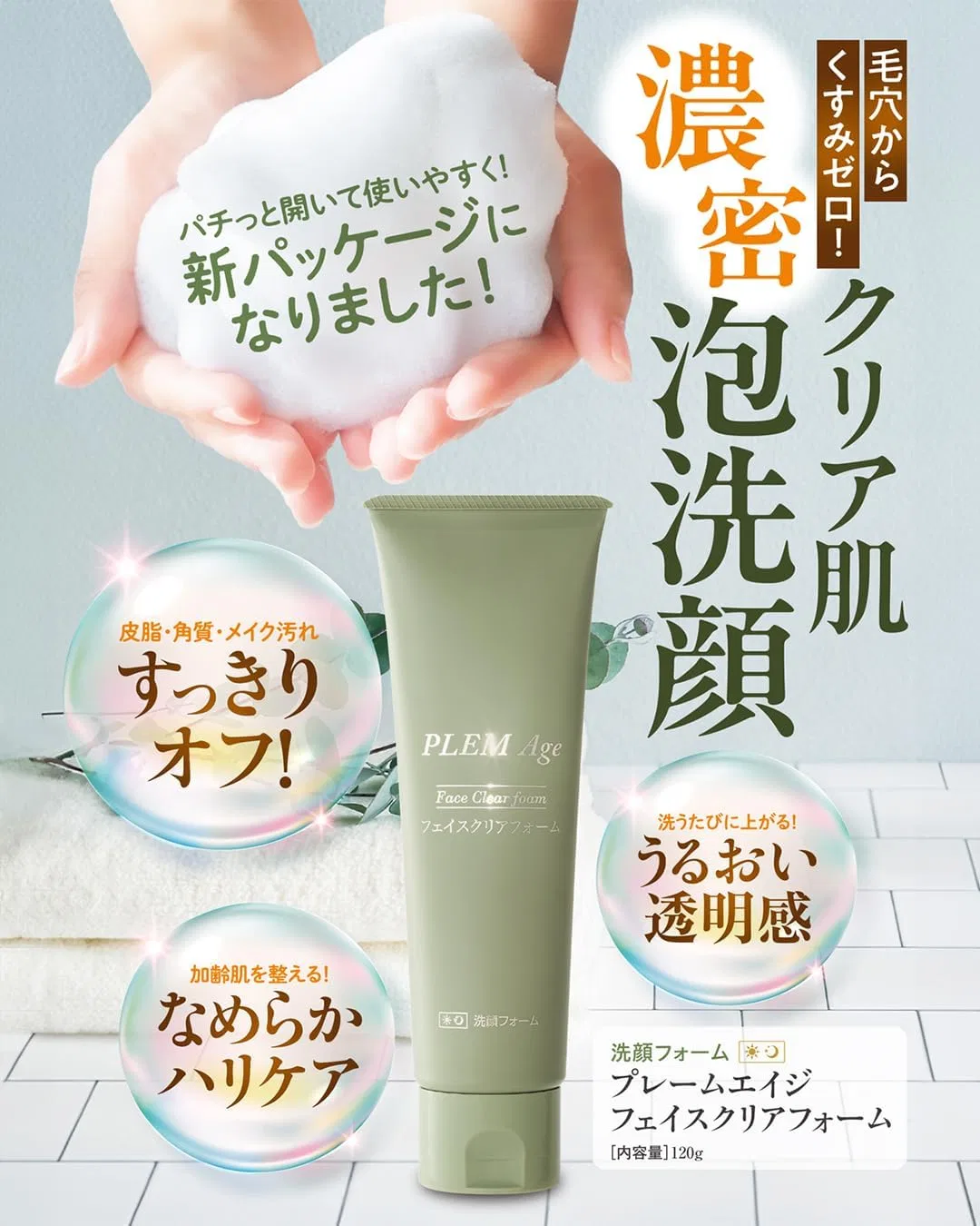 Крем для лица Mss*J — Очищающая пенка для лица Preme Age Face Clear Foam, 150 г — фото 2