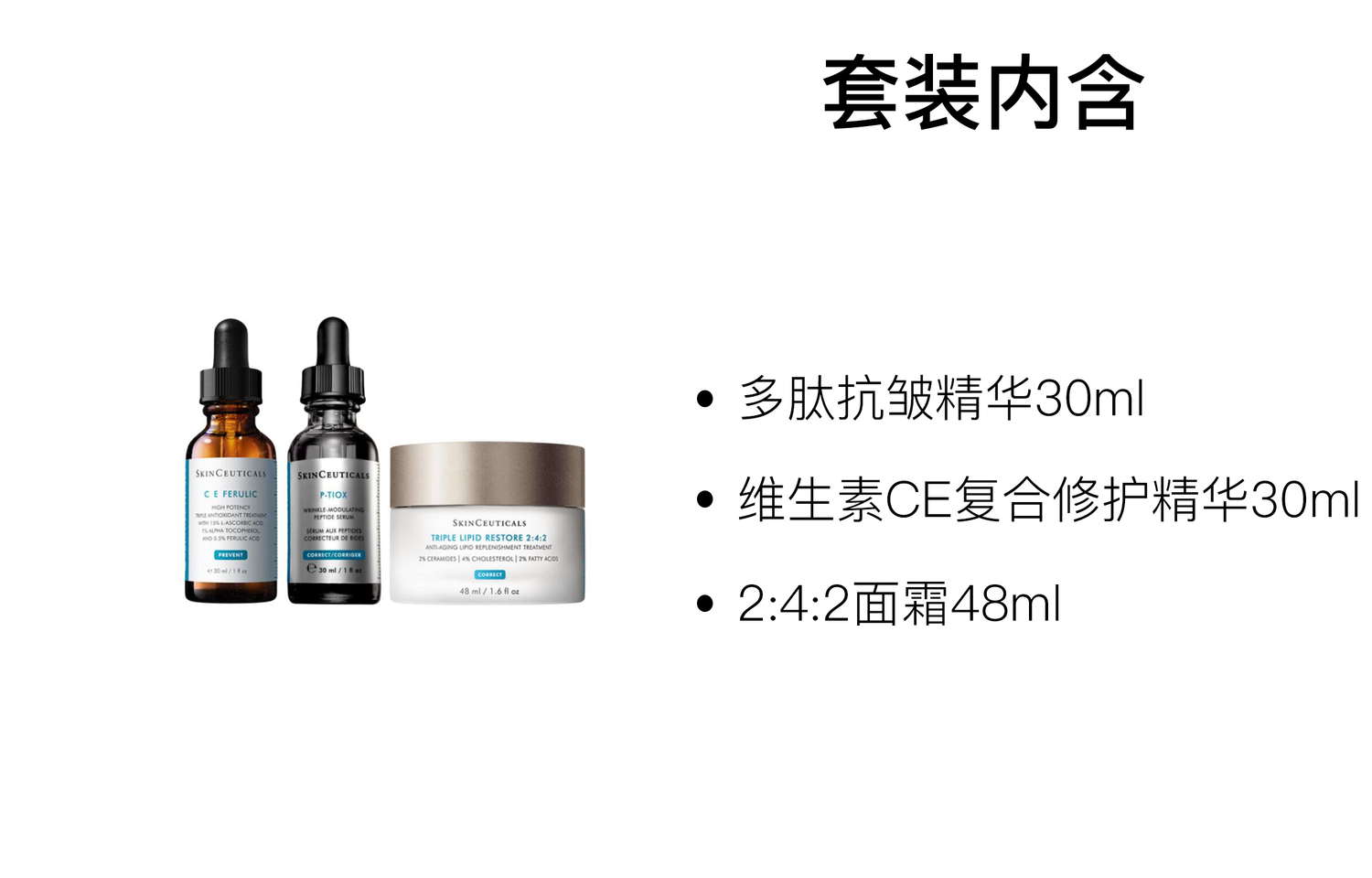 Набор сывороток для упругости кожи xiulike увлажняющий 30мл+30мл+48мл SKINCEUTICALS — фото 2