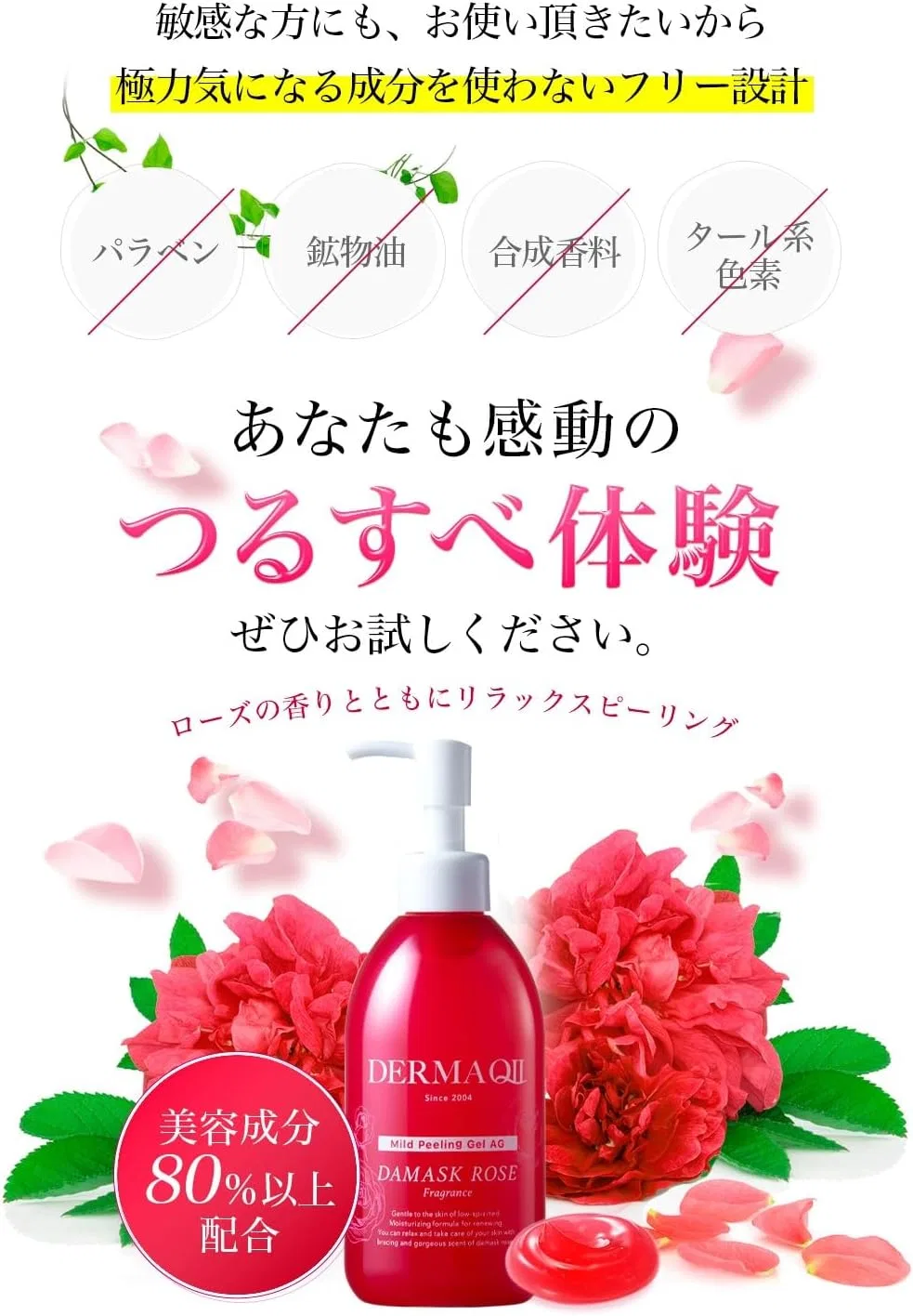 Скраб-гель Delma Q2 Mild Peeling Gel с ароматом дамасской розы, 250 г — фото 2
