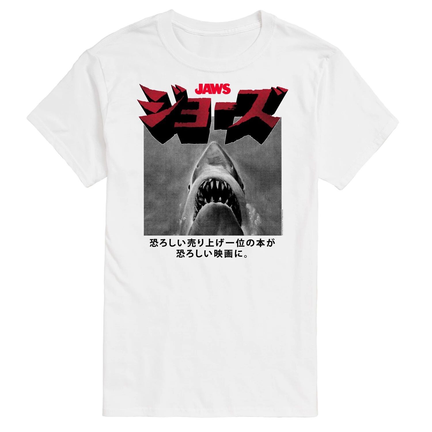 

Футболка Big & Tall Jaws Licensed Character, белый