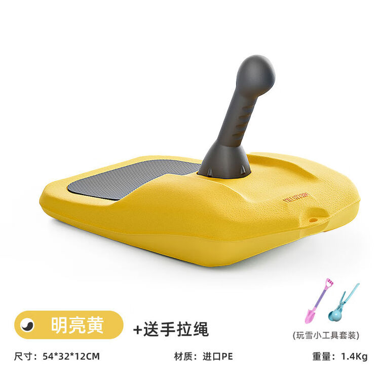 

Yi Man Немецкие детские санки-сноуборд UP, утолщенные, для зимы и травы, желтые, 89 см + крепление для снежка + маленькая лопатка