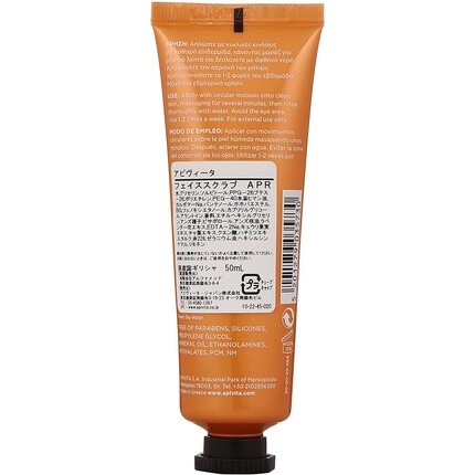 Скраб для Лица С Абрикосом - Нежное Отшелушивающее 50ml/1.83oz Apivita — фото 2