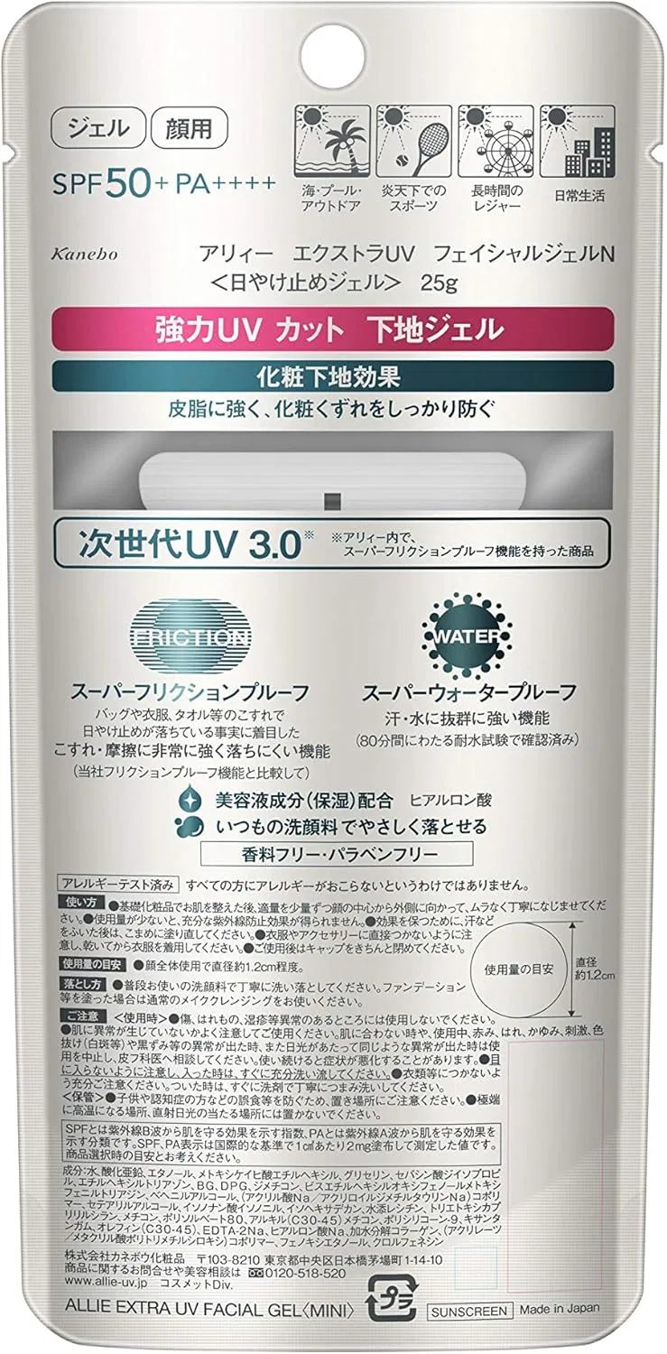 Солнцезащитный гель для лица ALLIE Extra UV Facial Gel Mini SPF 50+/PA++++ 25 г — фото 2