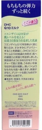 Набор DHC — Для лица с коэнзимом Q10 , набор 5 шт. по 40 мл — фото 2