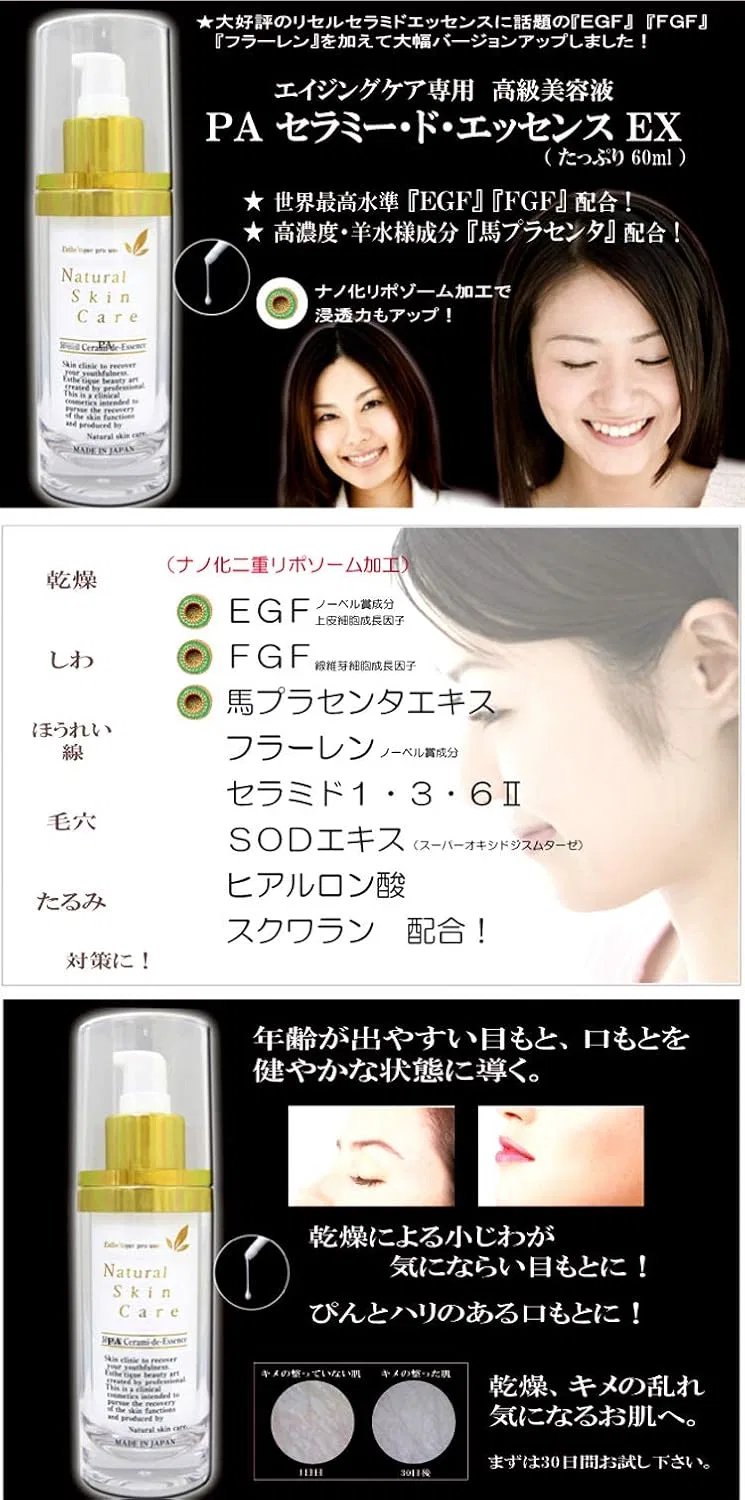 Набор для ухода за кожей PA Ceramide Essence EX с плацентой и EGF, ReCell Ricell — фото 2