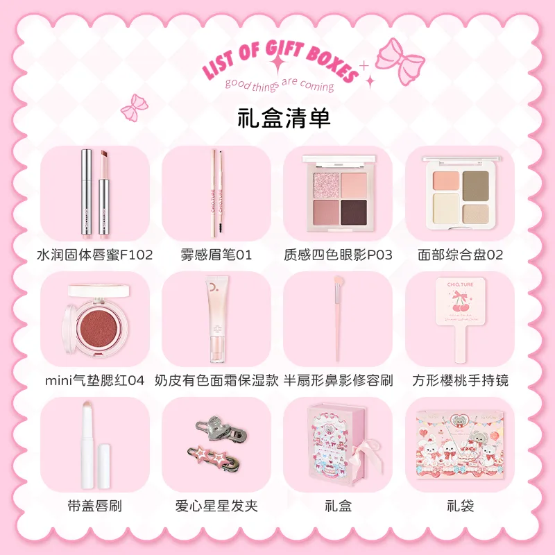 CHIOTURE Набор косметики Romantic Full House Box, Romantic All Over [B] Gift Box — фото 4
