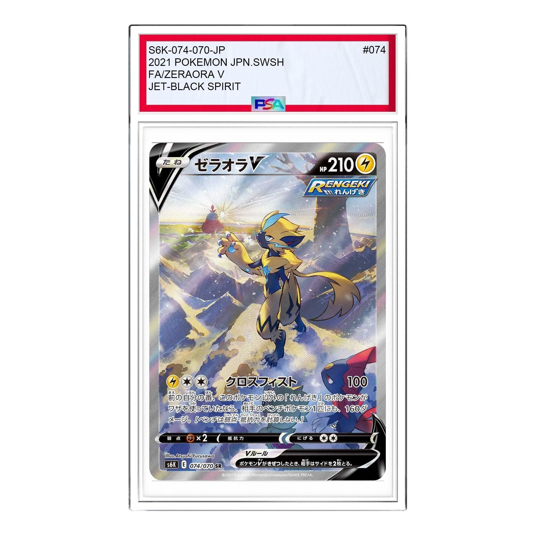 

Карта Pokemon Jet-Black Spirit [S6K 074/070] 'Zeraora V SR: SA'
