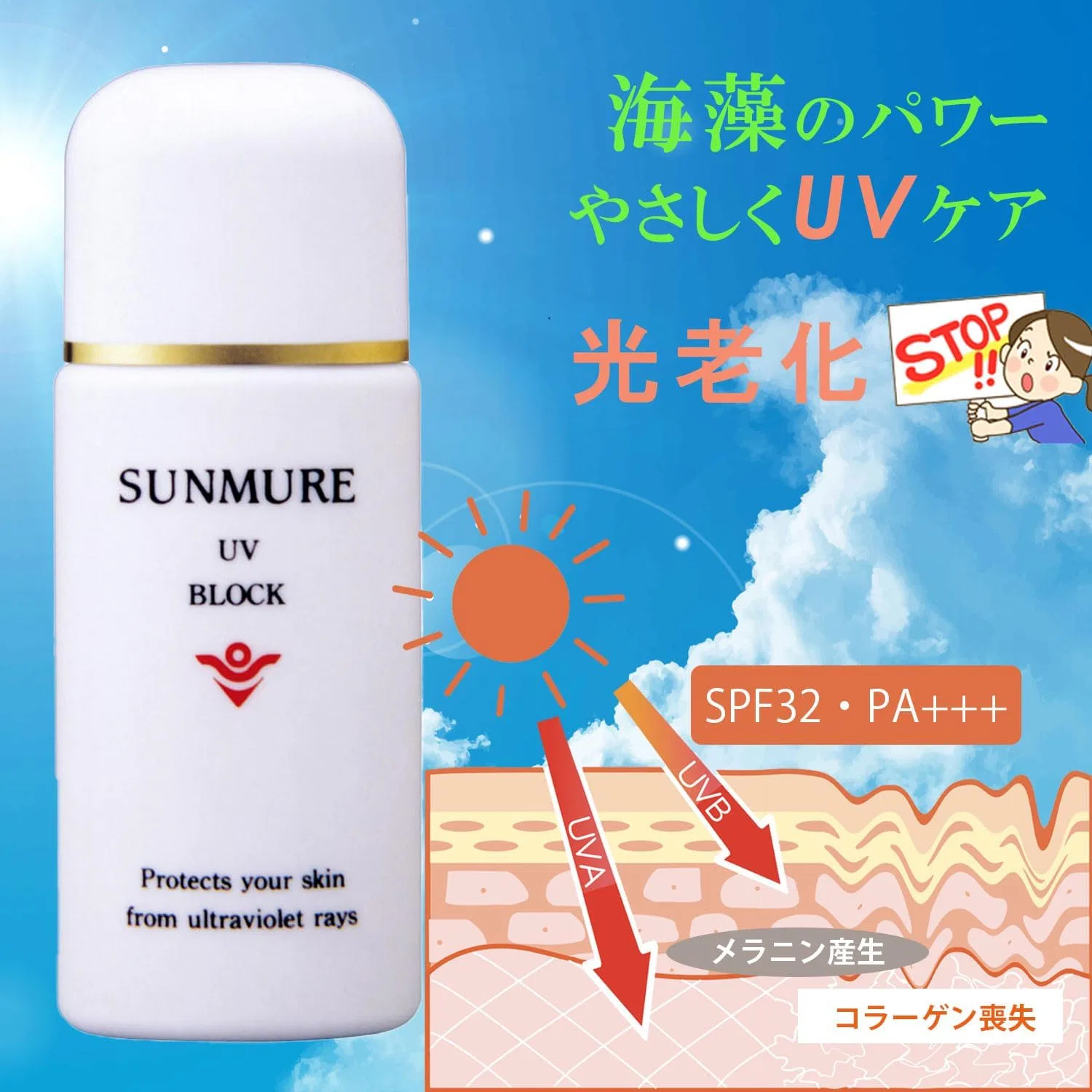 Солнцезащитное молочко Sun Mule UV Block SPF32 PA+++ 35 мл Rice Flower Skin — фото 2
