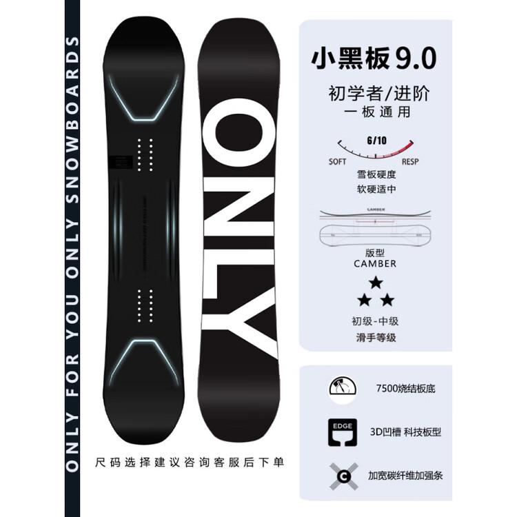 

Yi Man Сноуборд Xiaohexi 9.0 150см, расширенный, V-образный карвинг