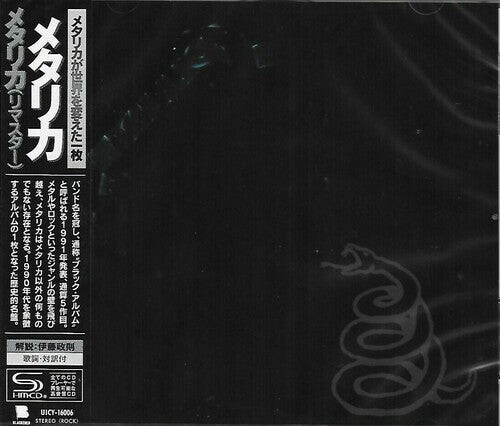 

CD диск Metallica: Metallica (2021 Remaster) (SHM-CD)