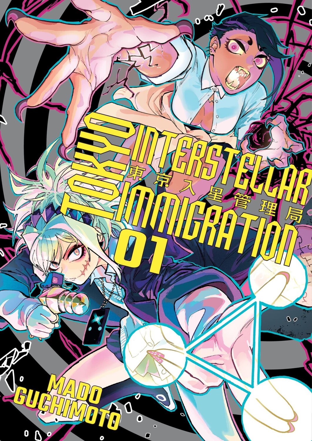 

Манга Tokyo Interstellar Immigration Manga Volume 1
