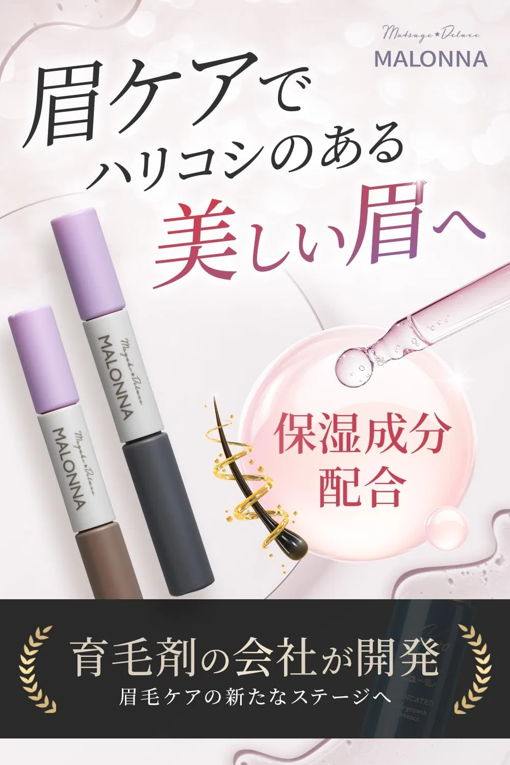 Сыворотка для бровей натуральный коричневый Mayuko Deluxe Marona 1 шт Matsuge Deluxe Wmoa — фото 2