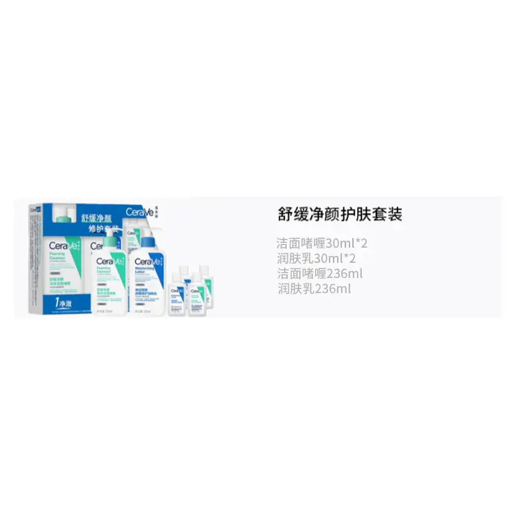 Набор для ухода за кожей успокаивающий и осветляющий repairing cleaning 30ml*2+30ml*2+236ml+236ml CeraVe — фото 2