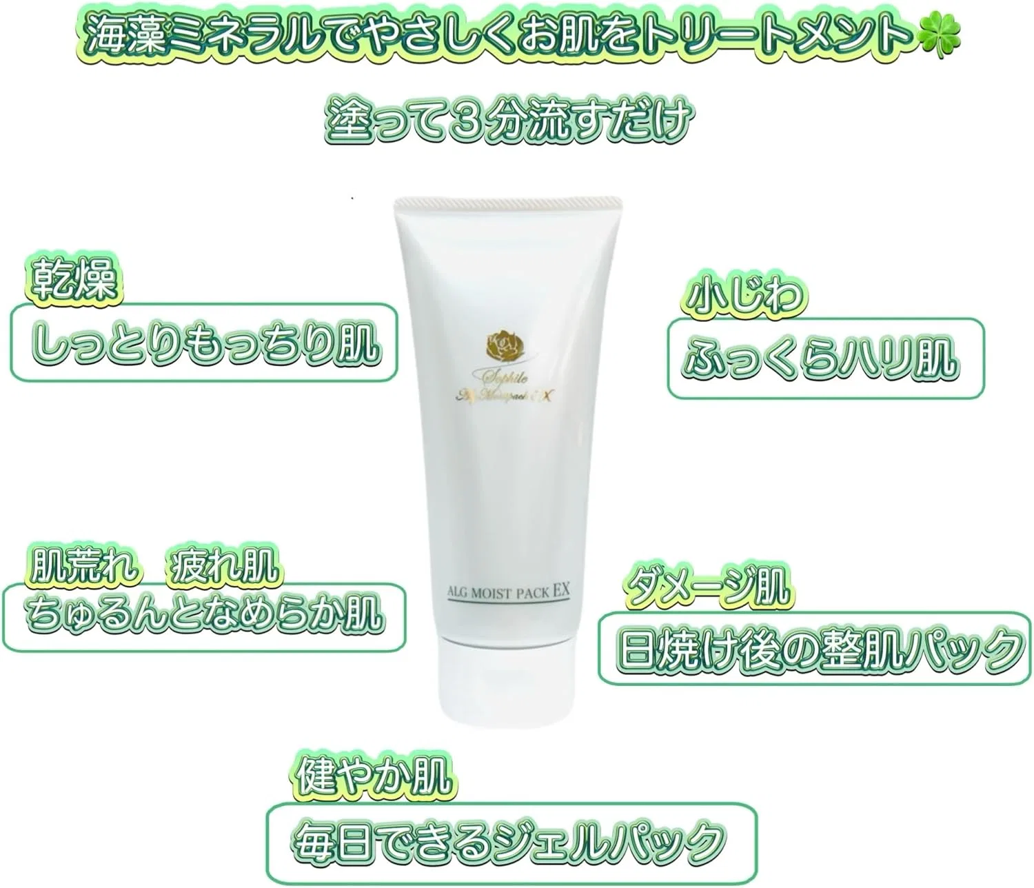 Набор для ухода за кожей SOD Essence & Arug Moist Pack EX Sophile 42 мл + 200 г