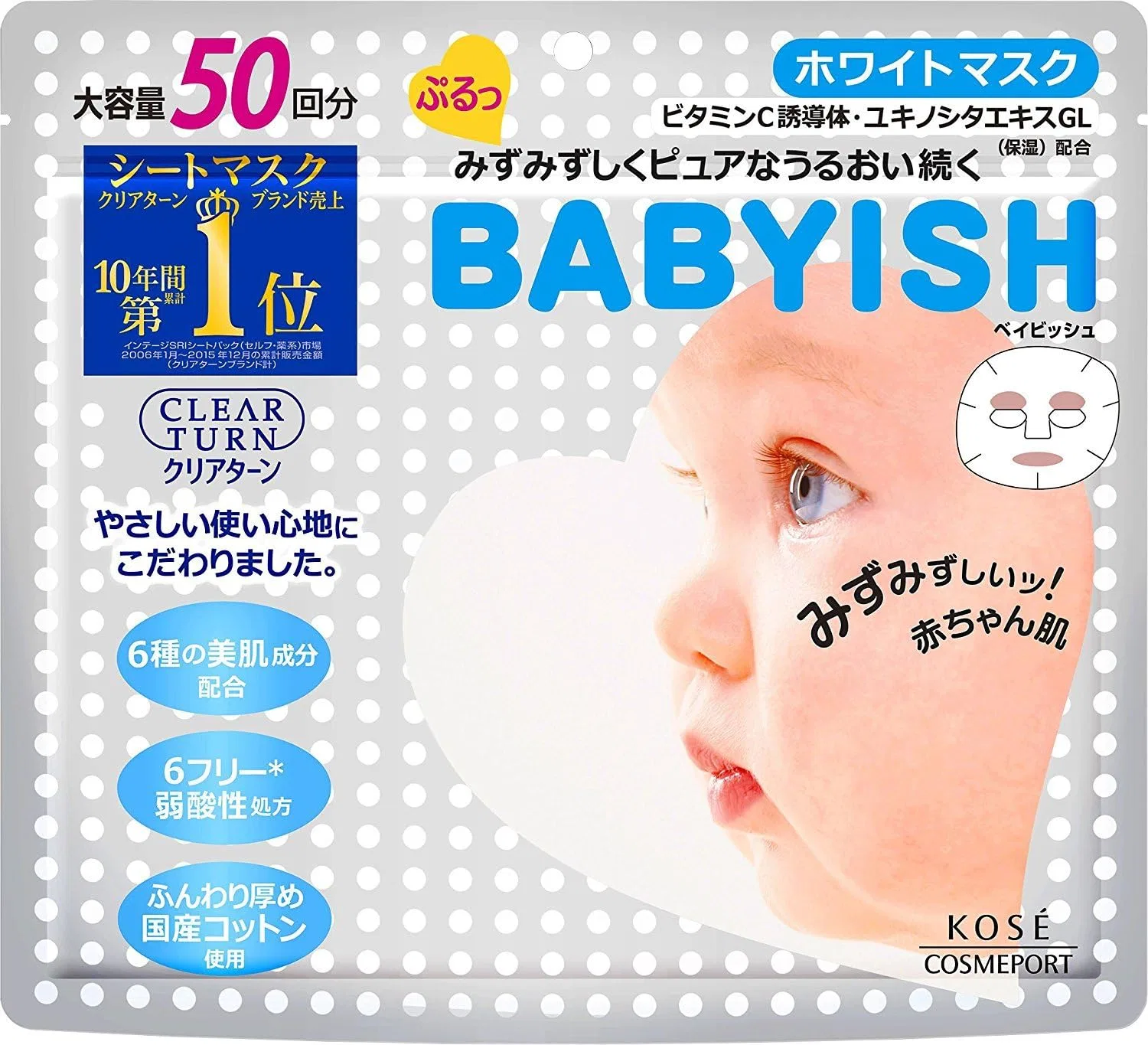 Маска для лица Kose Cosmeport — CLEARTA Babyish White Mask, 50 доз x