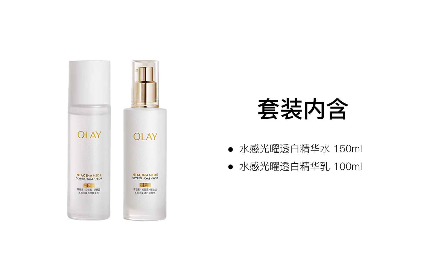 Olay 2 набора для осветления кожи Dewy Whitening Ivory освежающие 150мл+100мл/150мл+100мл+100г/100мл+250мл — фото 2