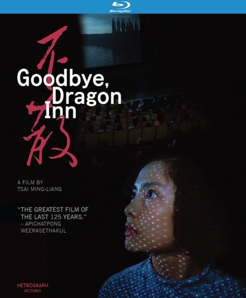 

Диск Blu-ray Goodbye Dragon Inn [2003]