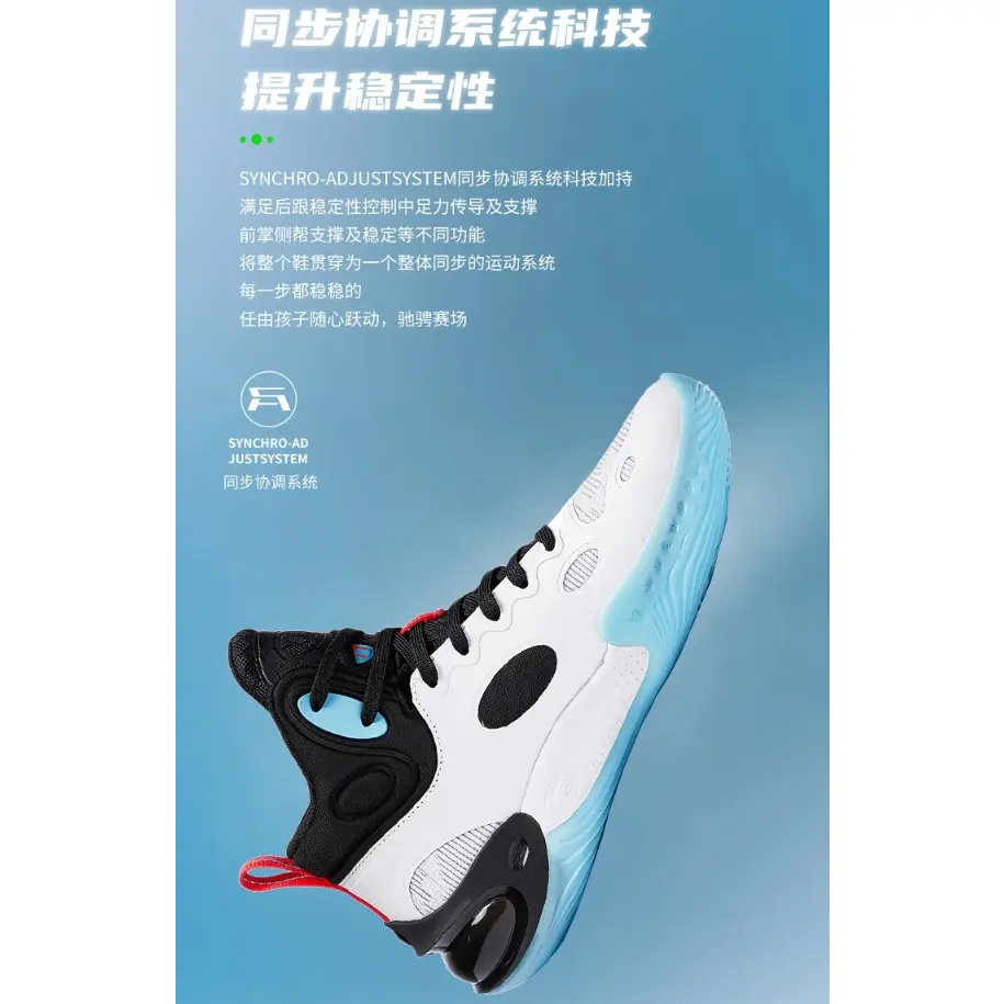 Zhu Sha 17 Детские баскетбольные кроссовки Unisex LINING YOUNG, Стандартный белый/черный — фото 2