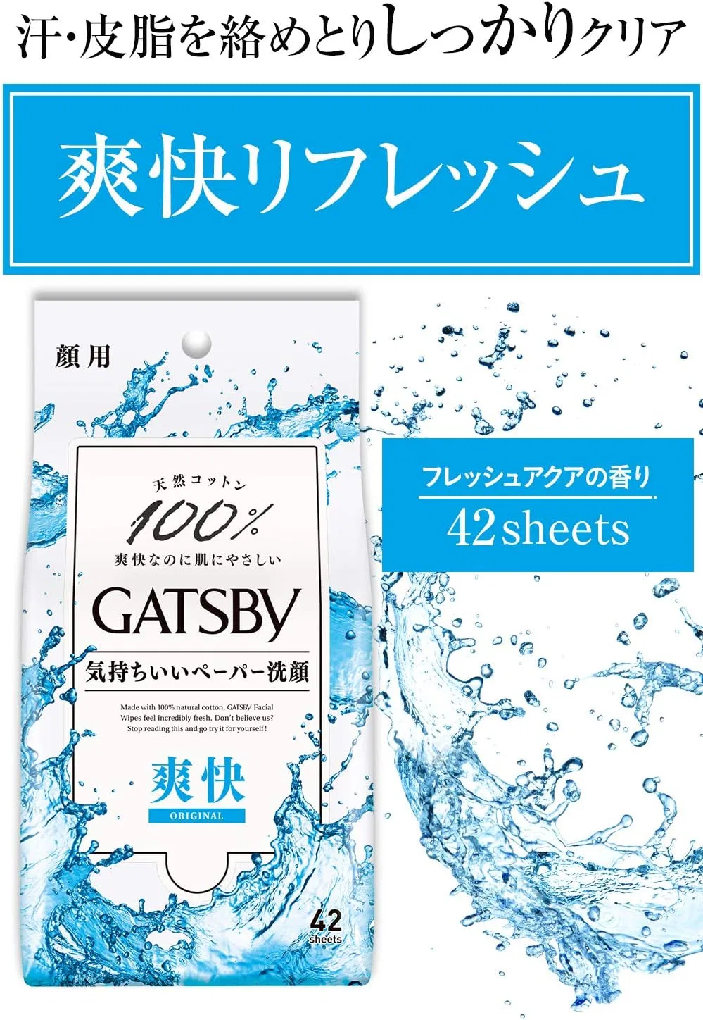 Средство для снятия макияжа Gatsby (Gyattsubī) — Салфетки для лица , освежающие, аква-аромат, x — фото 4