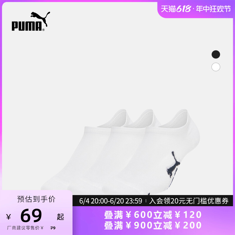 

Носки Puma с принтом, 3 пары, черный