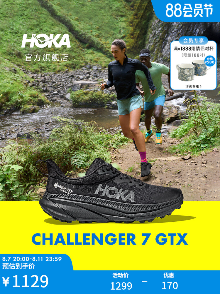 

Кроссовки Hoka One One Challenger 7 на шнурках, черный