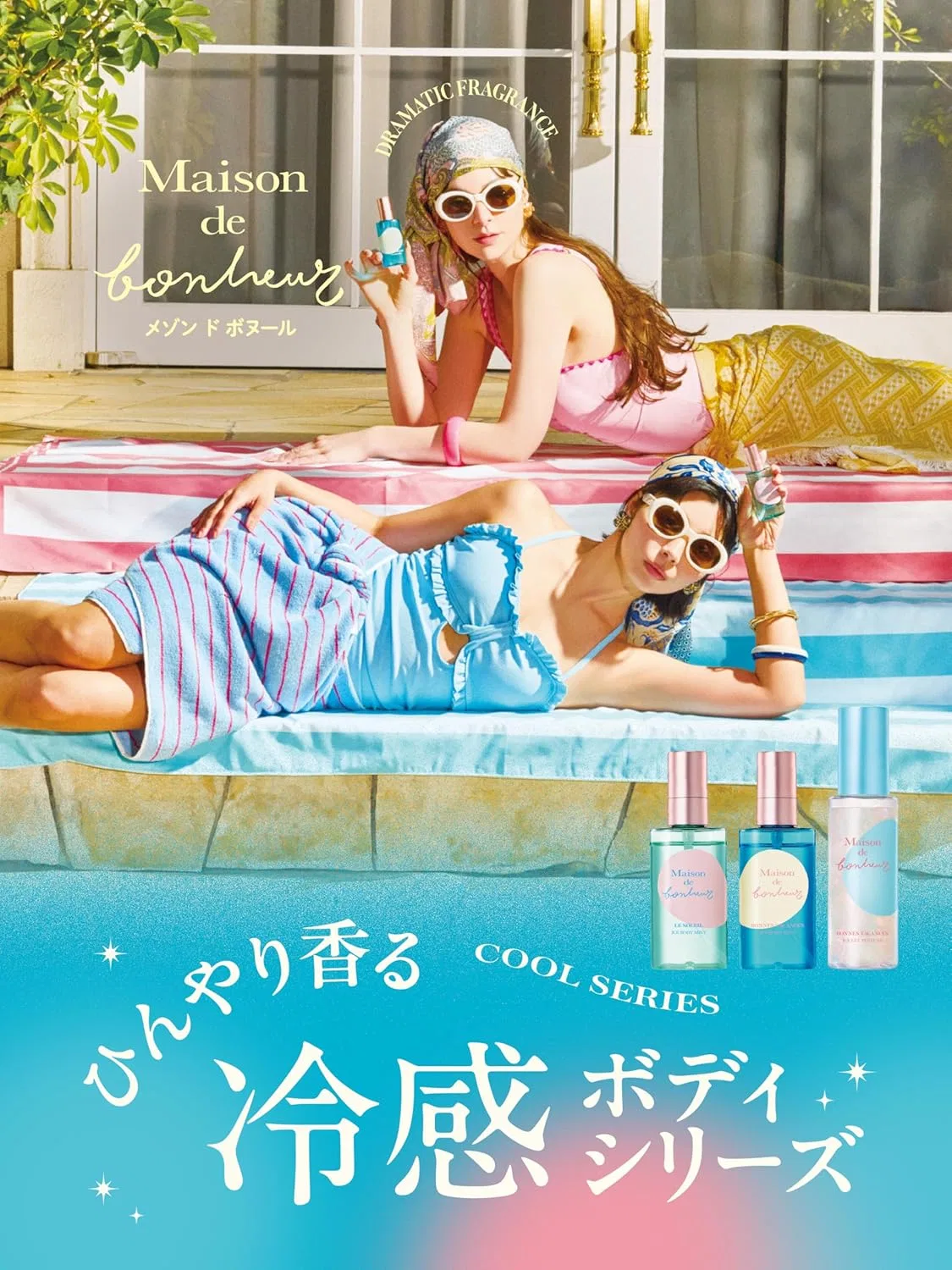 Сыворотка Maison De Bonheur — Охлаждающий гель- для тела Cool Body Serum Gel , , с ароматом Bonne Vacation, 80 мл — фото 2