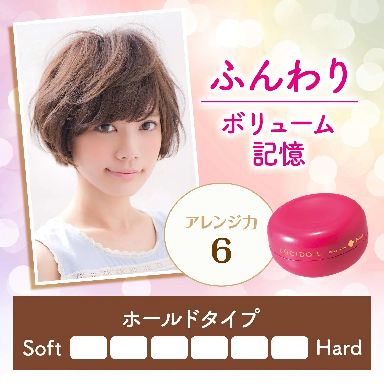 Воск для волос «Lucido-l Hair Wax Volume Airly» от Mandom Lucido — фото 2