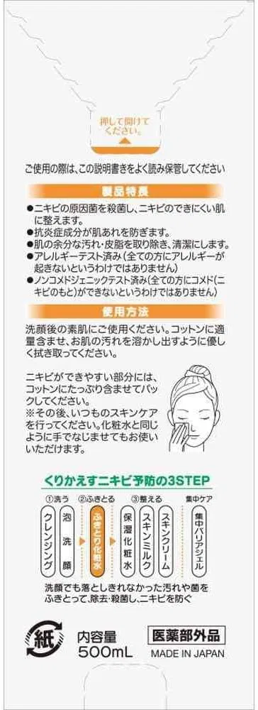 Лосьон Odermatt — Очищающий Eau De Muge Skin Care, 500 мл — фото 2