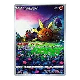 

Карта Pokemon VSTAR Universe [s12a 189/172] 'Solrock AR'