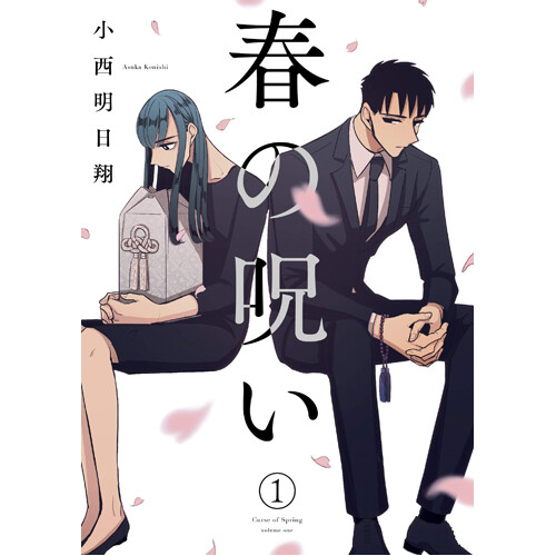 

Книга Haru’S Curse
