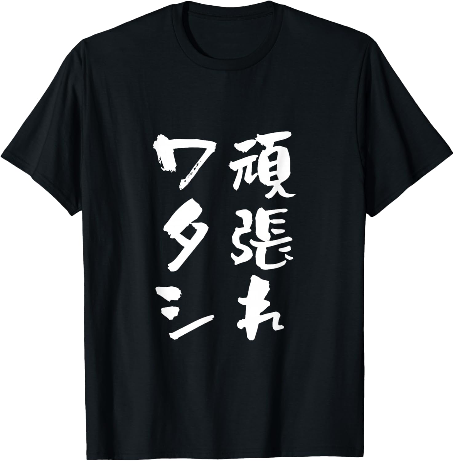 

Футболка с забавными надписями I Work Hard Watashi для мужчин. Оригинальная забавная футболка с буквами A Store Specializing In T-Shirts With Text, черный