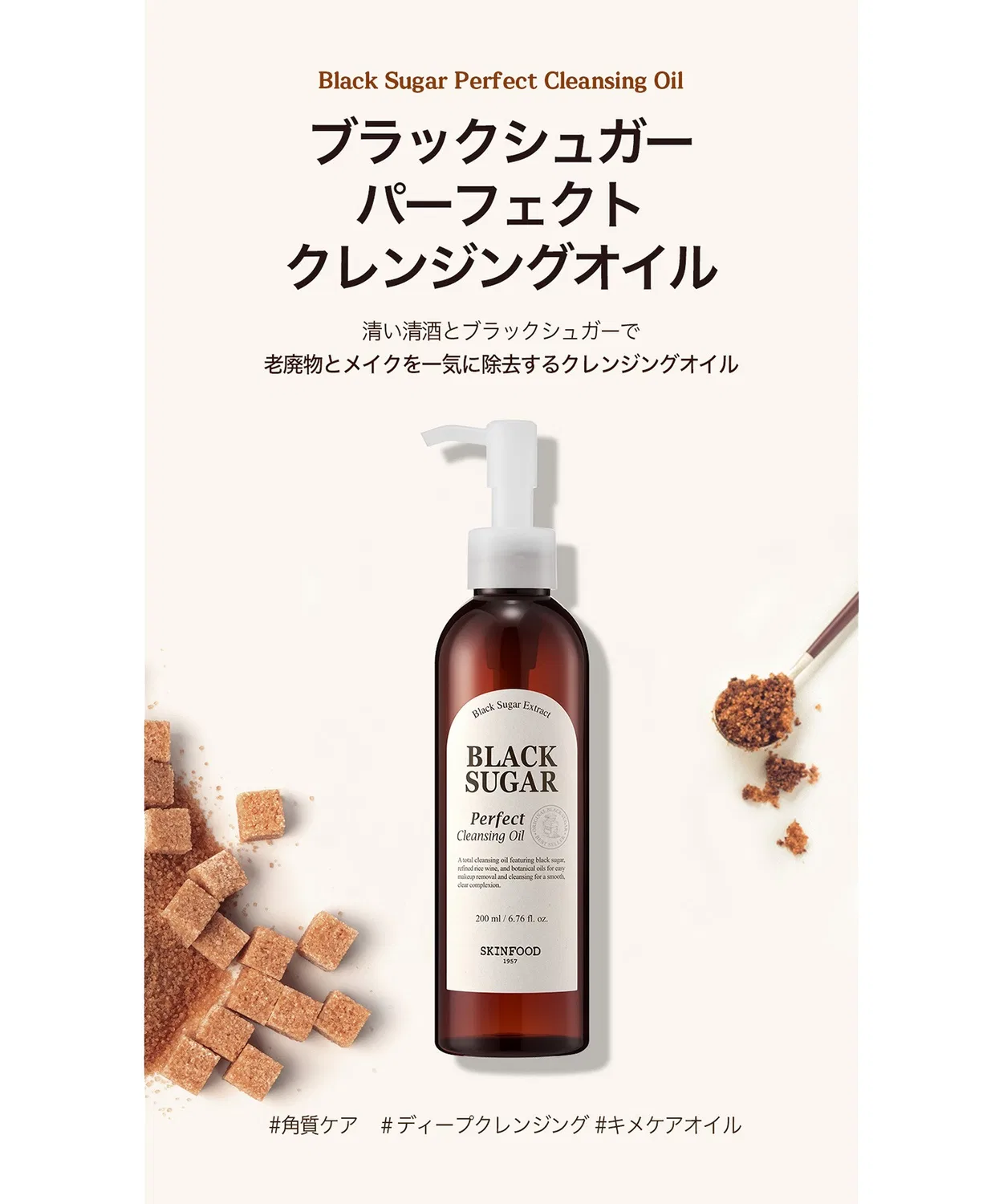 Очищающее масло Black Sugar Perfect Cleansing Oil, 200 мл, SKINFOOD — фото 3