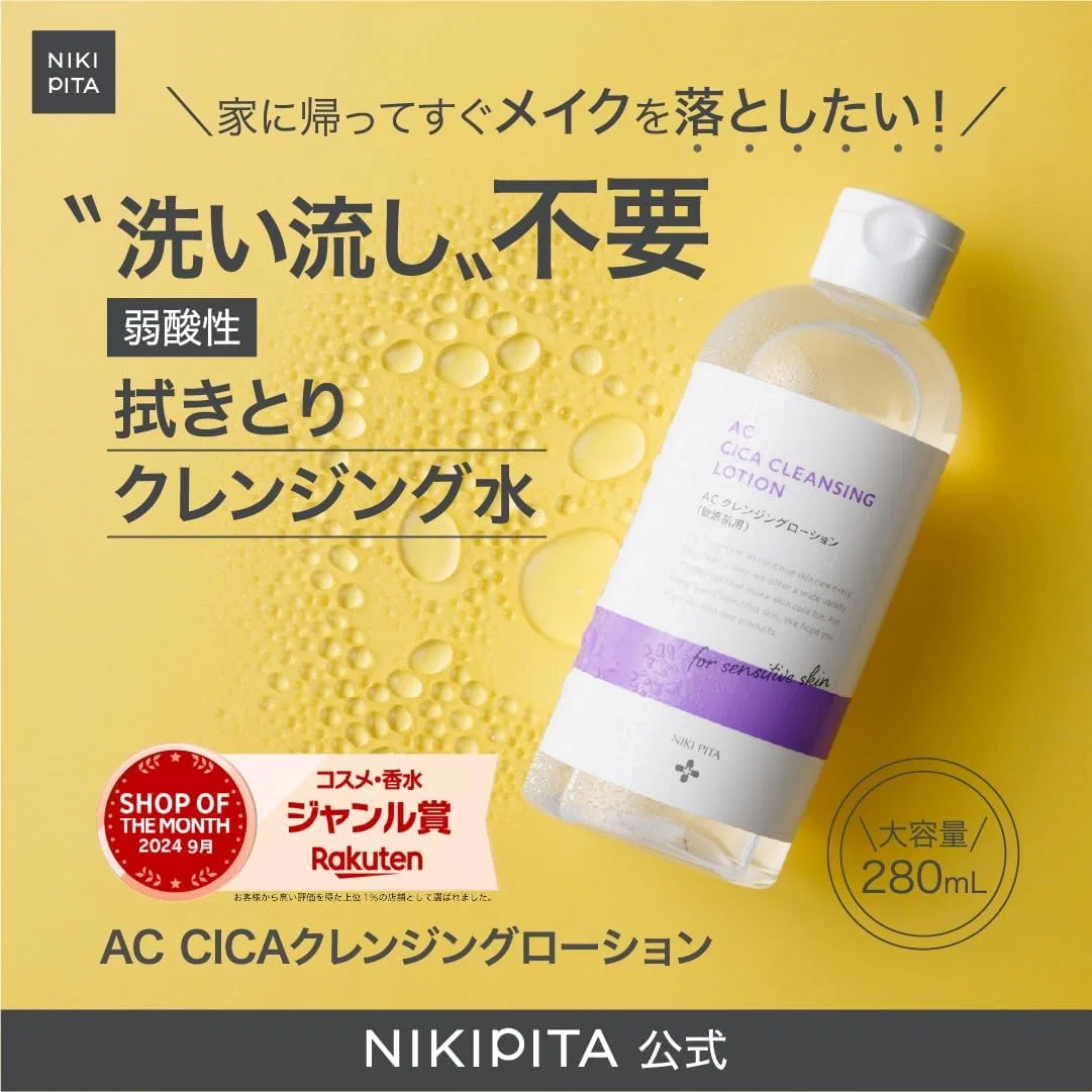 Лосьон Nikitape — Очищающий Nikipita AC CICA для чувствительной кожи, 280 мл — фото 2