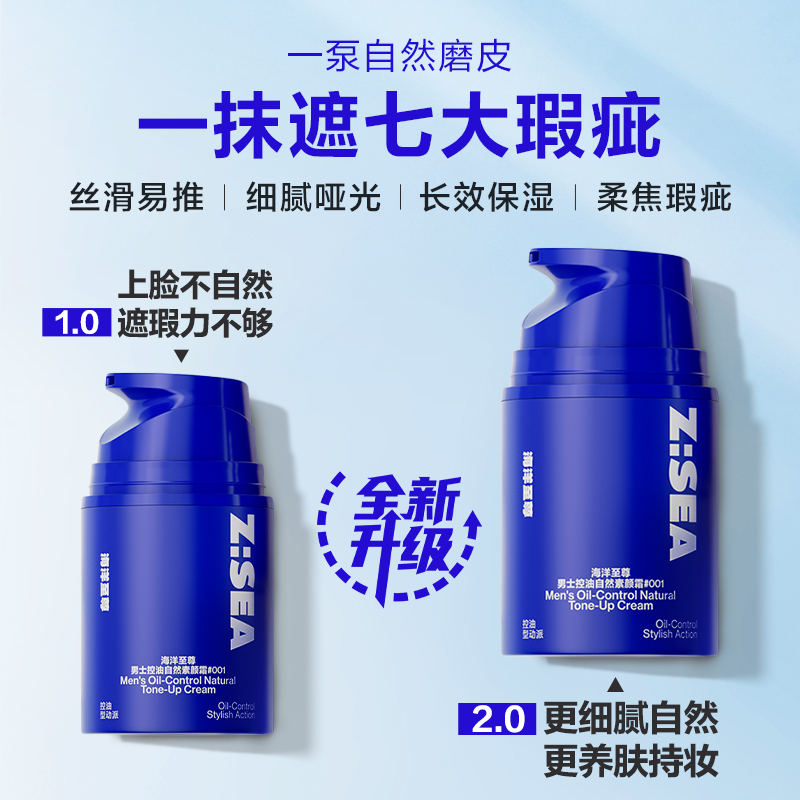 Мужской крем Oil Control Natural No Makeup для контроля жира, долговременный, без пор, 50 г HAIYANGZHIZUN — фото 4