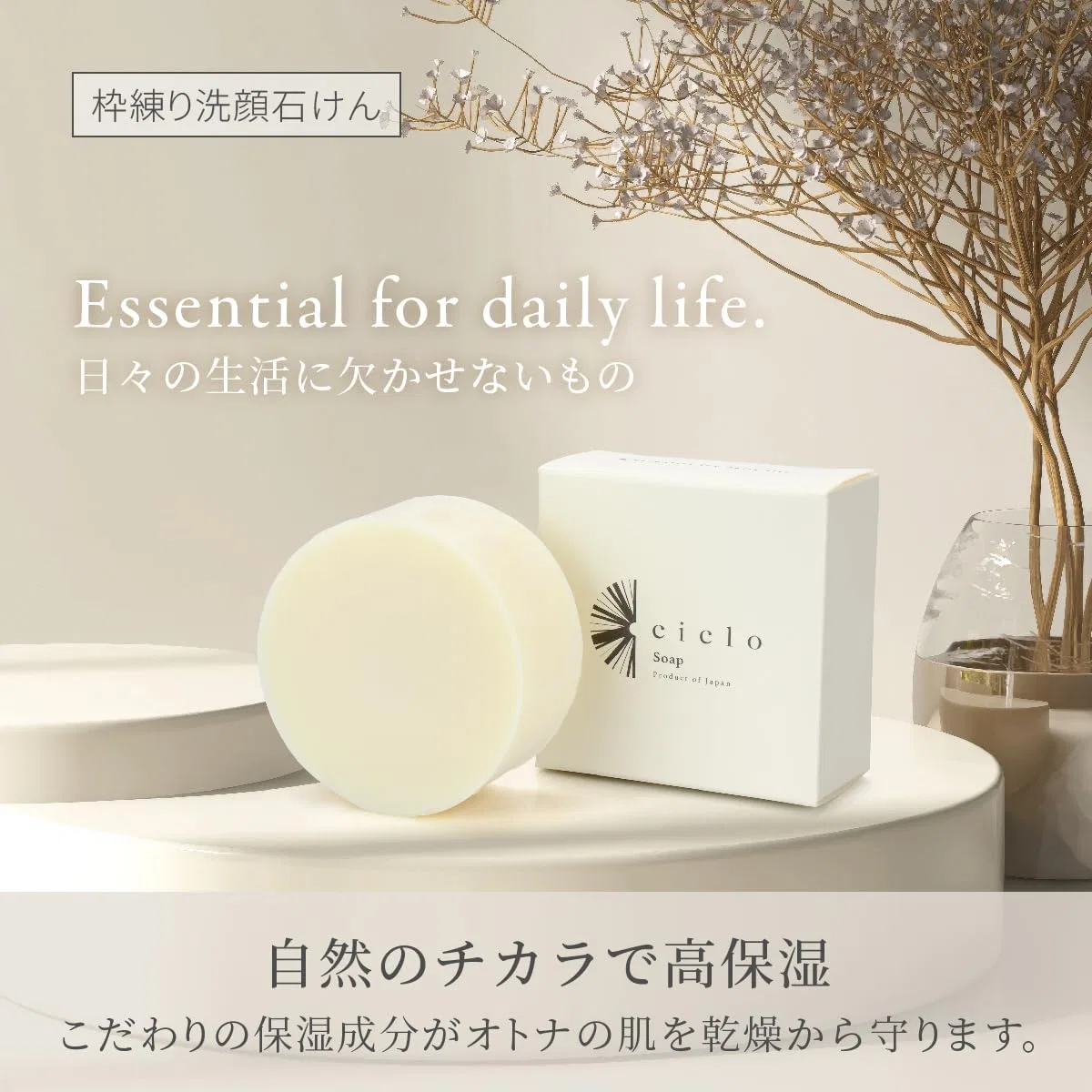 Мыло для лица Ciclo Soap High Moisturizing Face Wash Soap, 100 г, лаванда и герань — фото 2