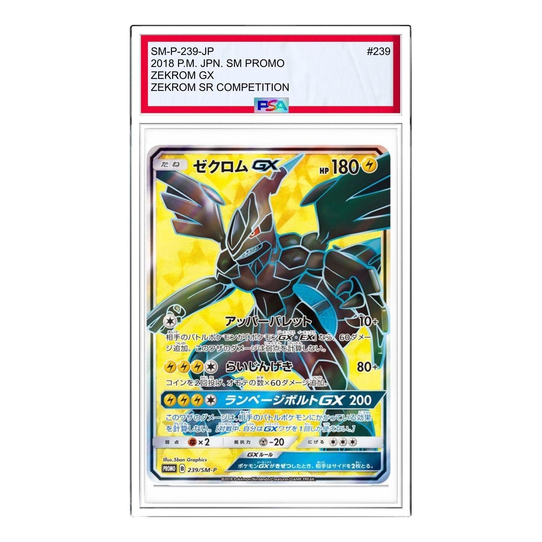 

Карта Pokemon SM-P Promotional cards [SM-P 239] 'Zekrom GX SR: PROMO'