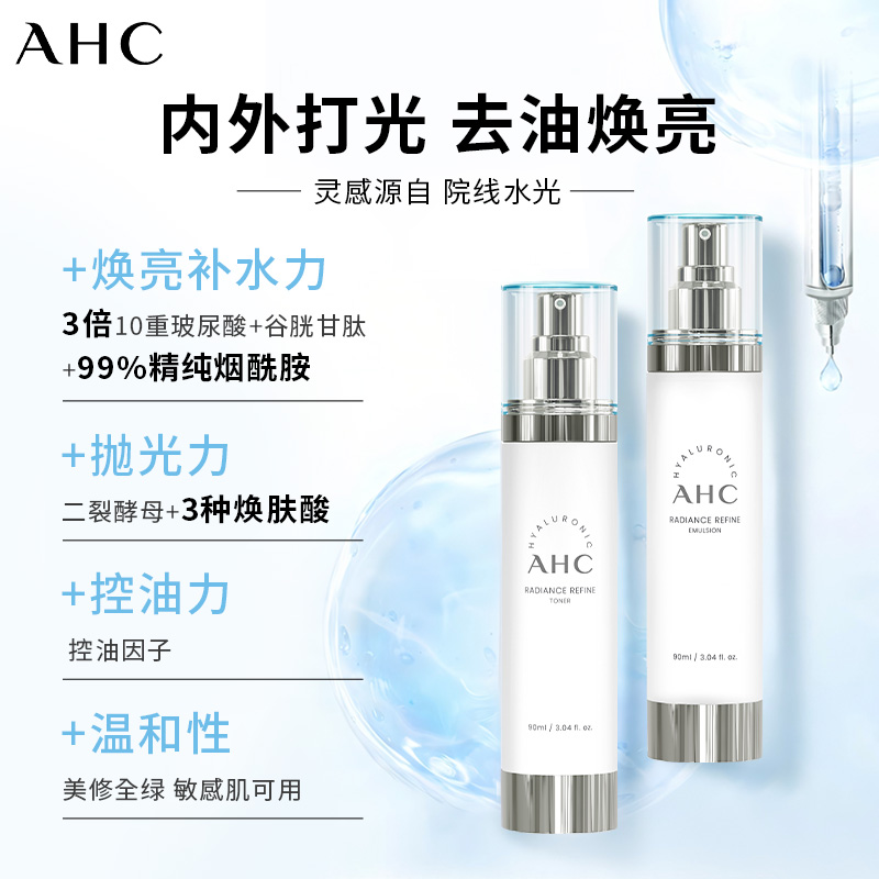 AHC Love And Pure Little Fairy набор для ухода за кожей успокаивающий подтягивающий увлажняющий контроль жирности три предмета A.H.C — фото 4